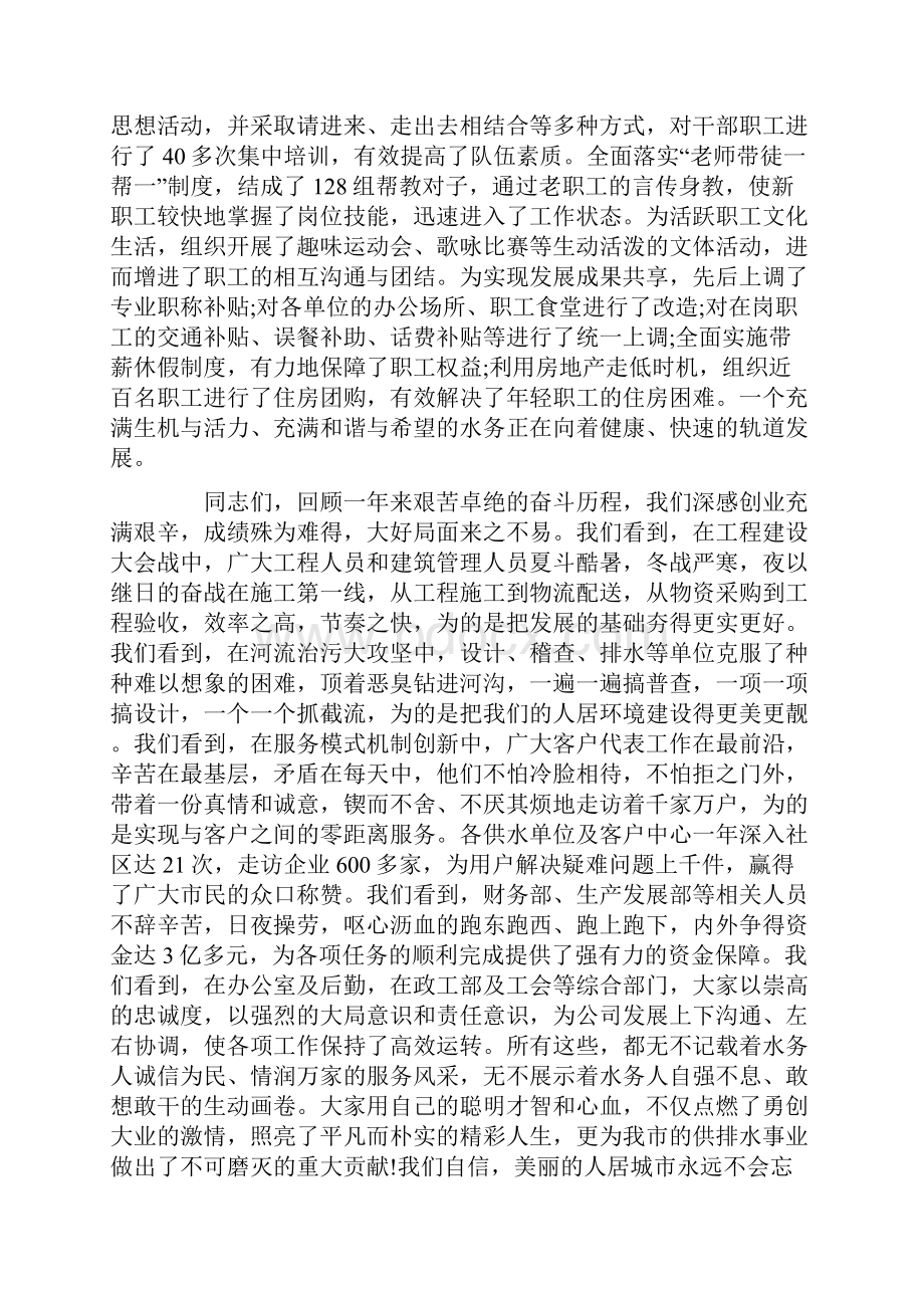 污水处理厂安全生产自查报告.docx_第3页