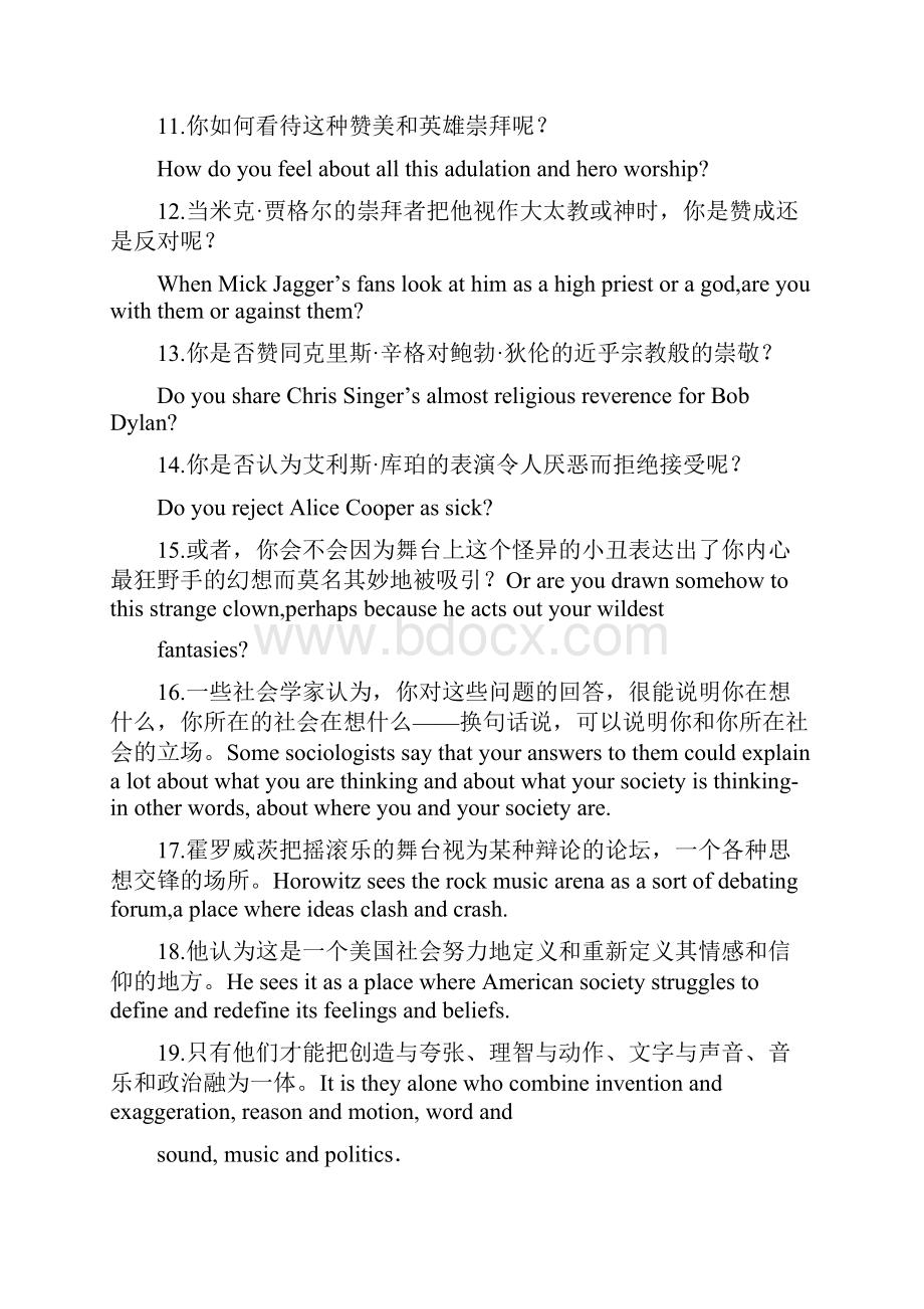 自学考试高级英语上重点句段.docx_第2页