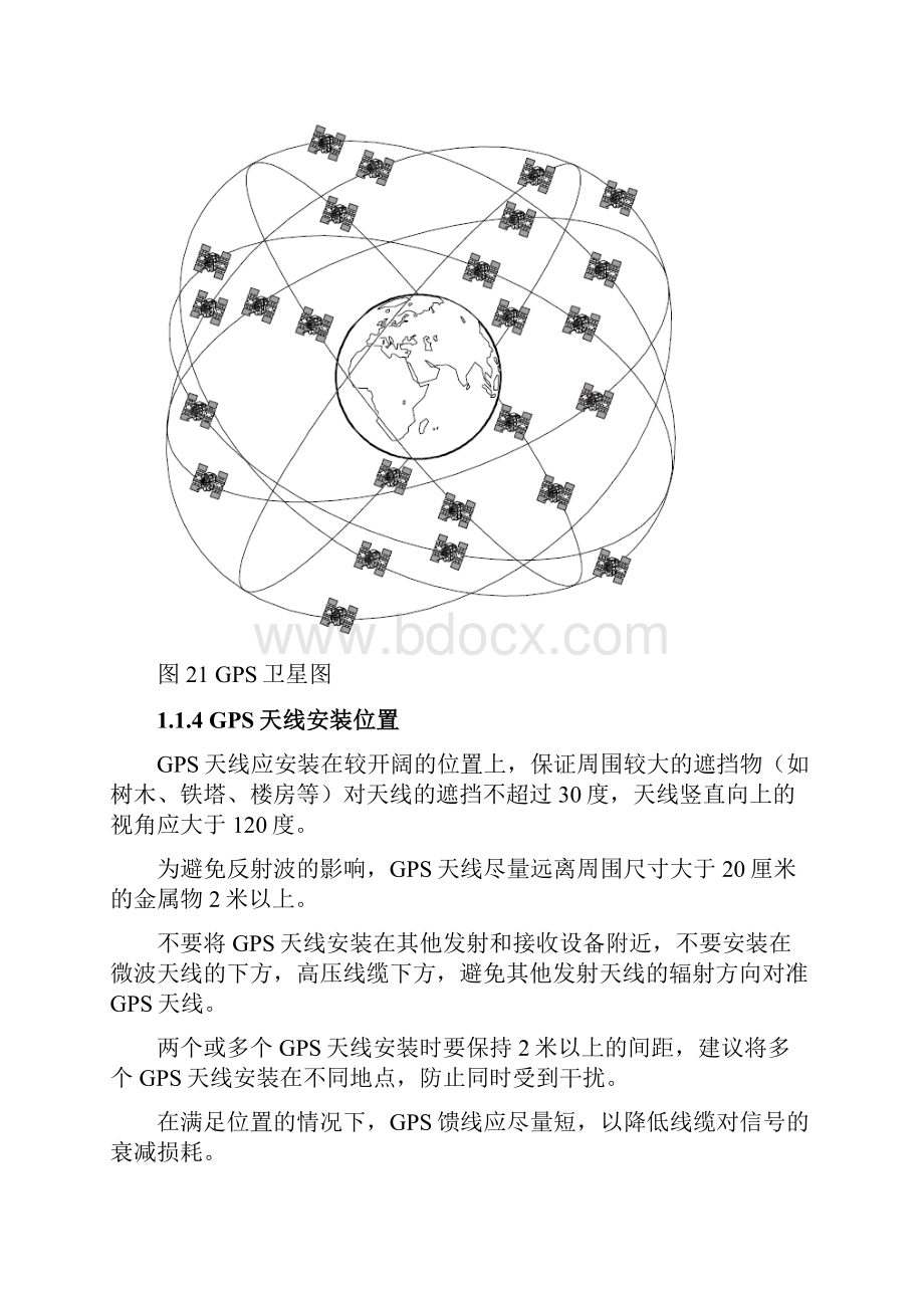 EMB5116告警处理手册.docx_第3页