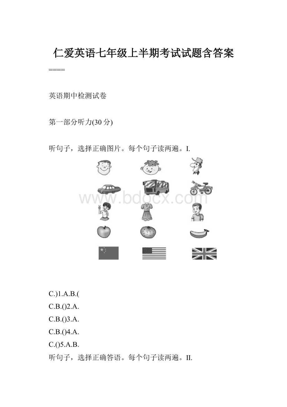 仁爱英语七年级上半期考试试题含答案.docx