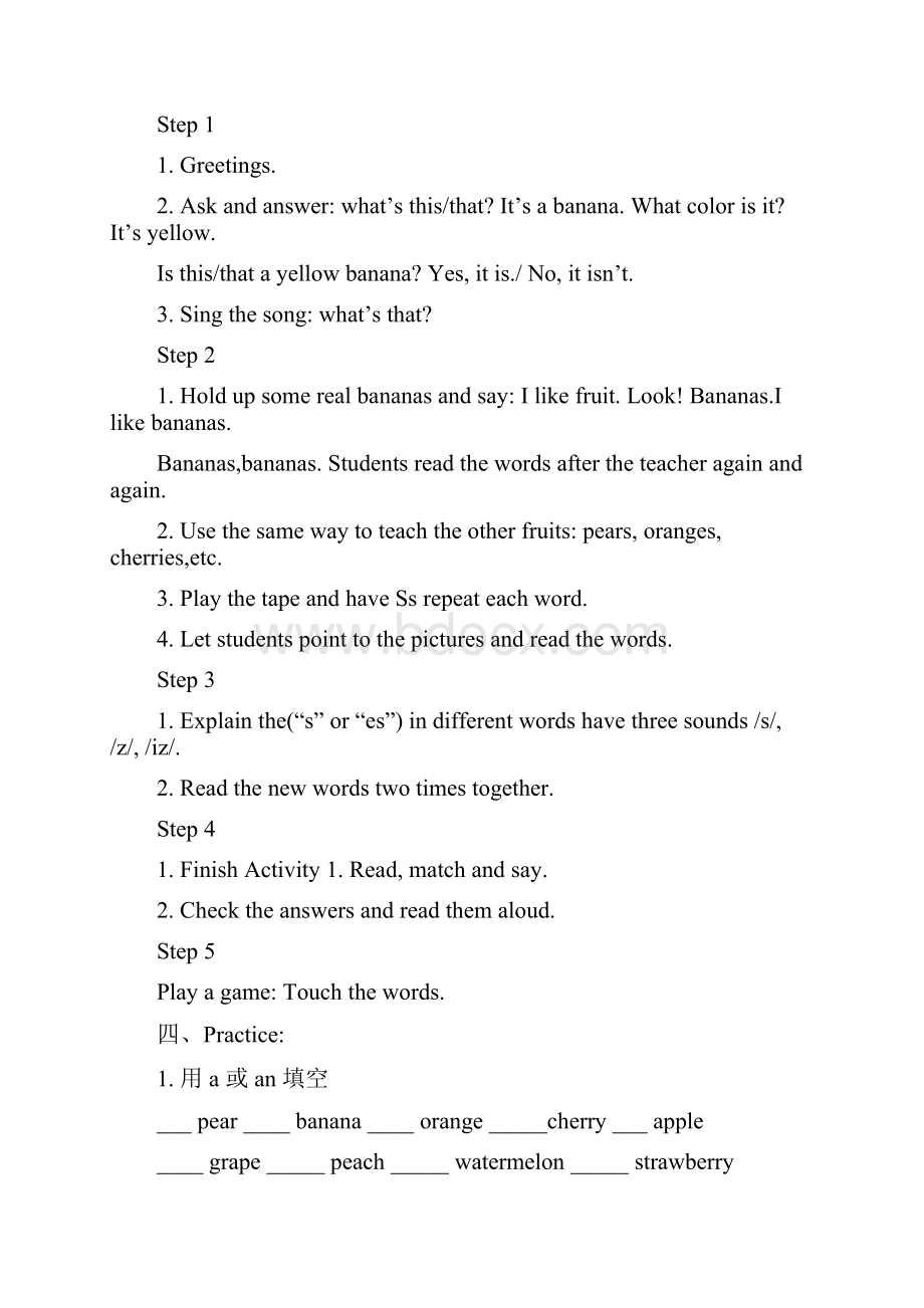 最新春广东版开心英语三年级下册unit 4《fruit》教案及练习doc.docx_第2页