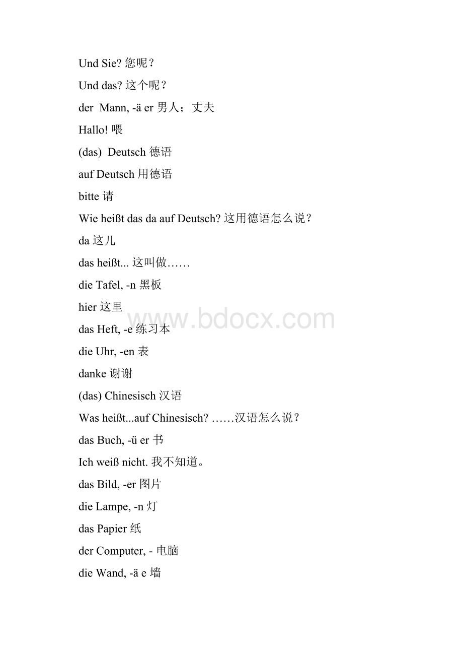 当代大学德语学生用书第一册单词.docx_第2页