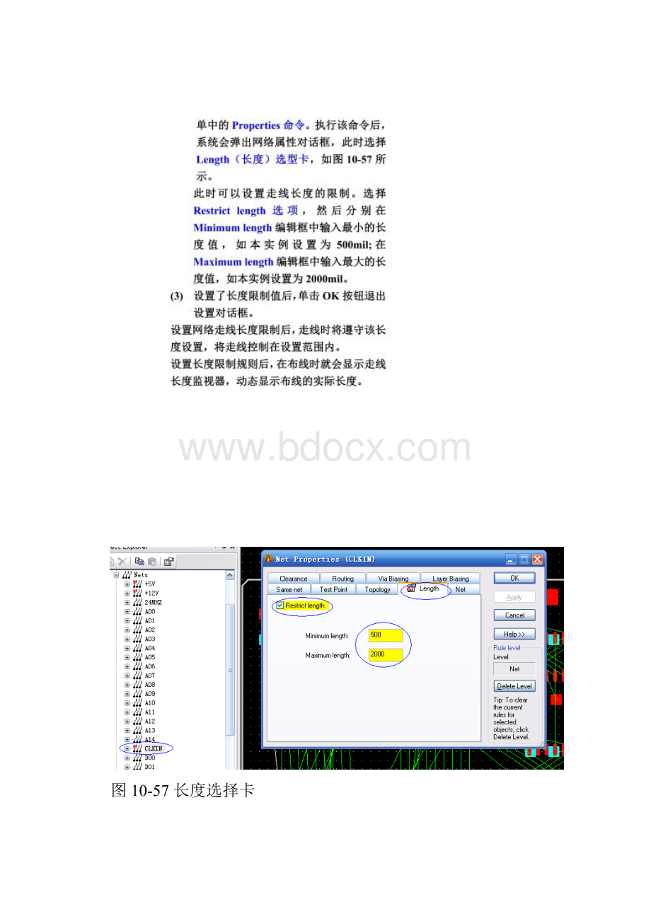 PadsRouter布线技巧分享.docx_第2页