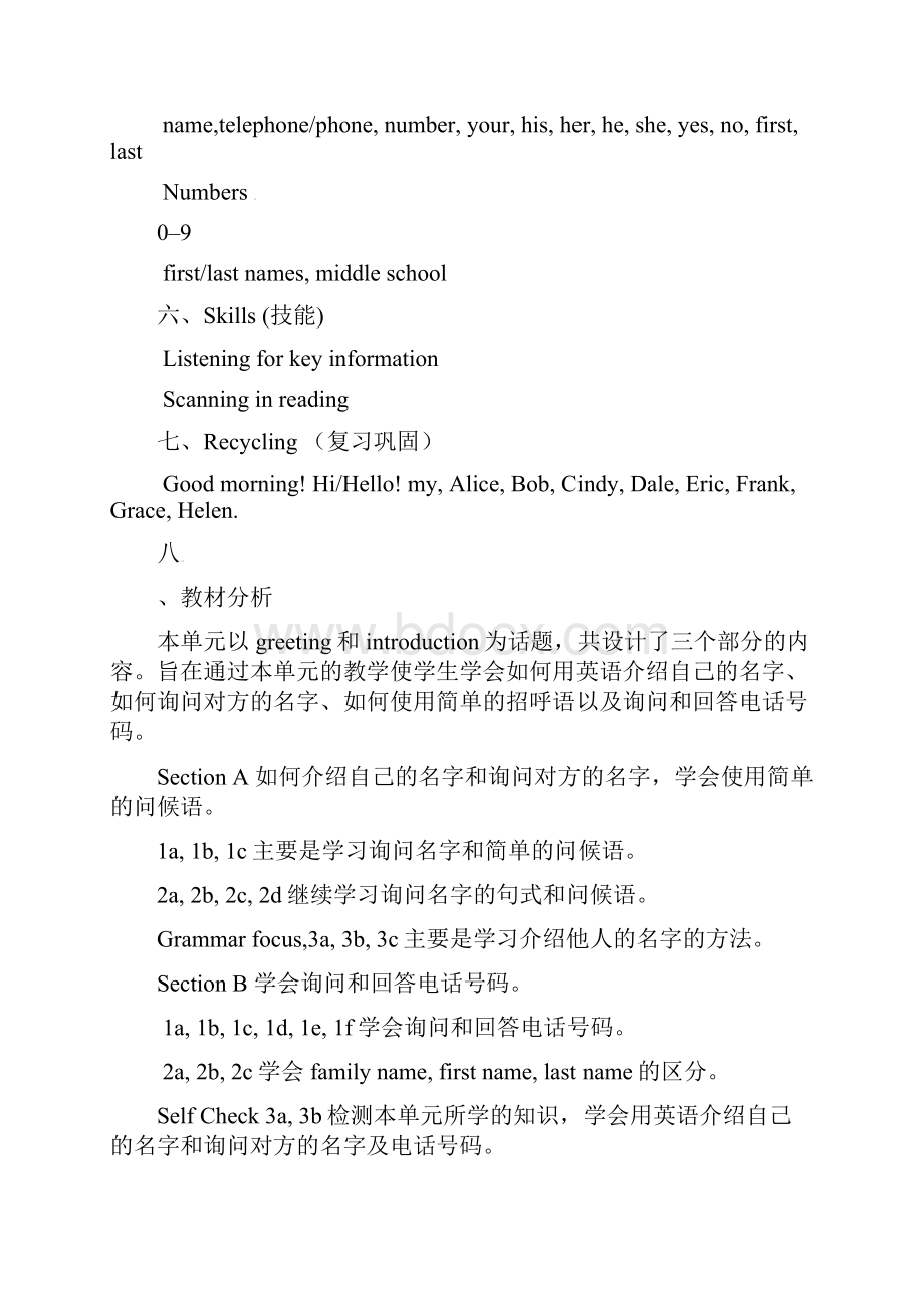 Unit1 My names Gina 教案一.docx_第2页