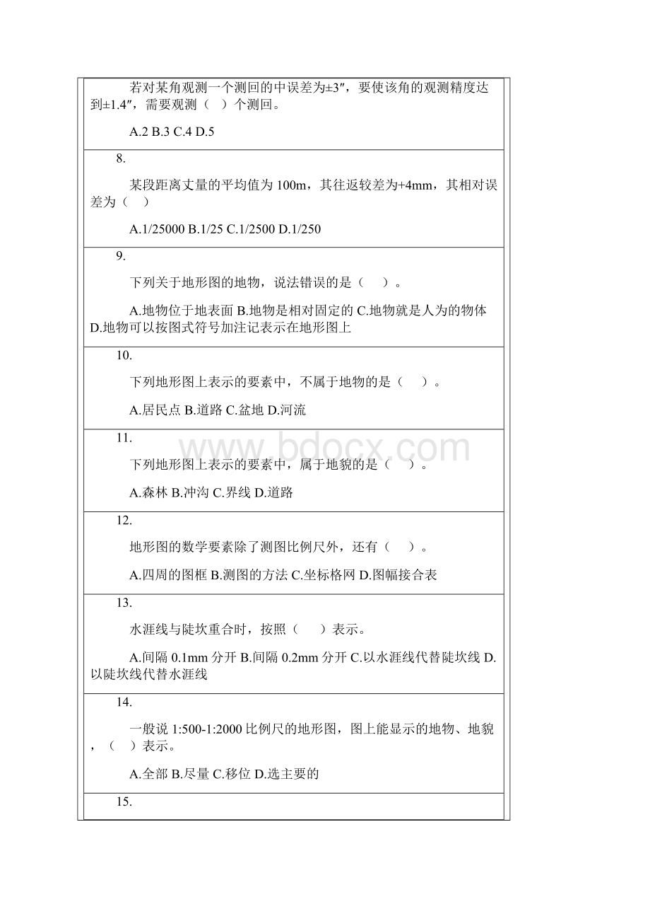 建筑类工程测量项目单项选择OK.docx_第2页