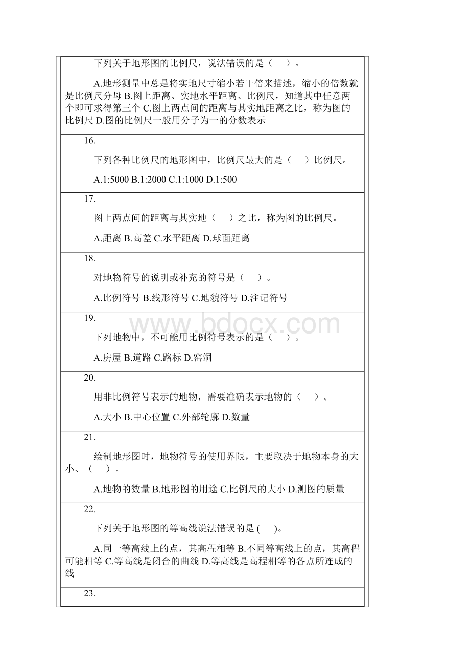 建筑类工程测量项目单项选择OK.docx_第3页