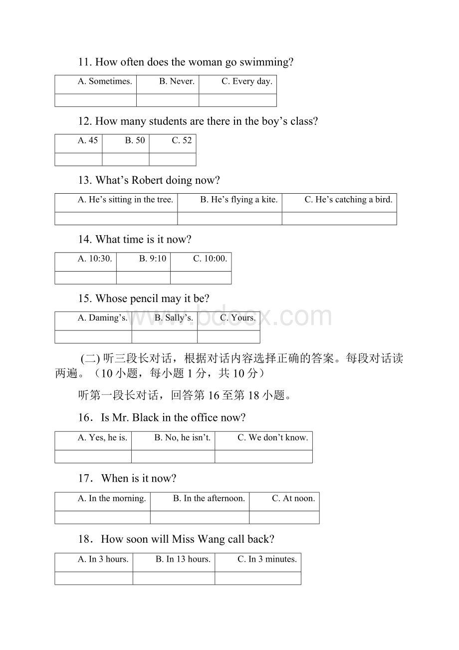 广西柳州市柳南区中考英语模拟试题一有答案.docx_第3页