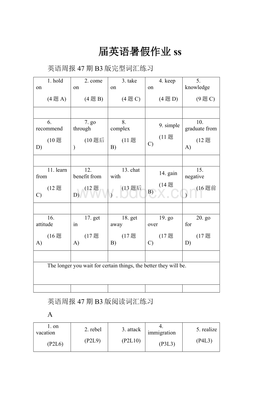 届英语暑假作业ss.docx_第1页