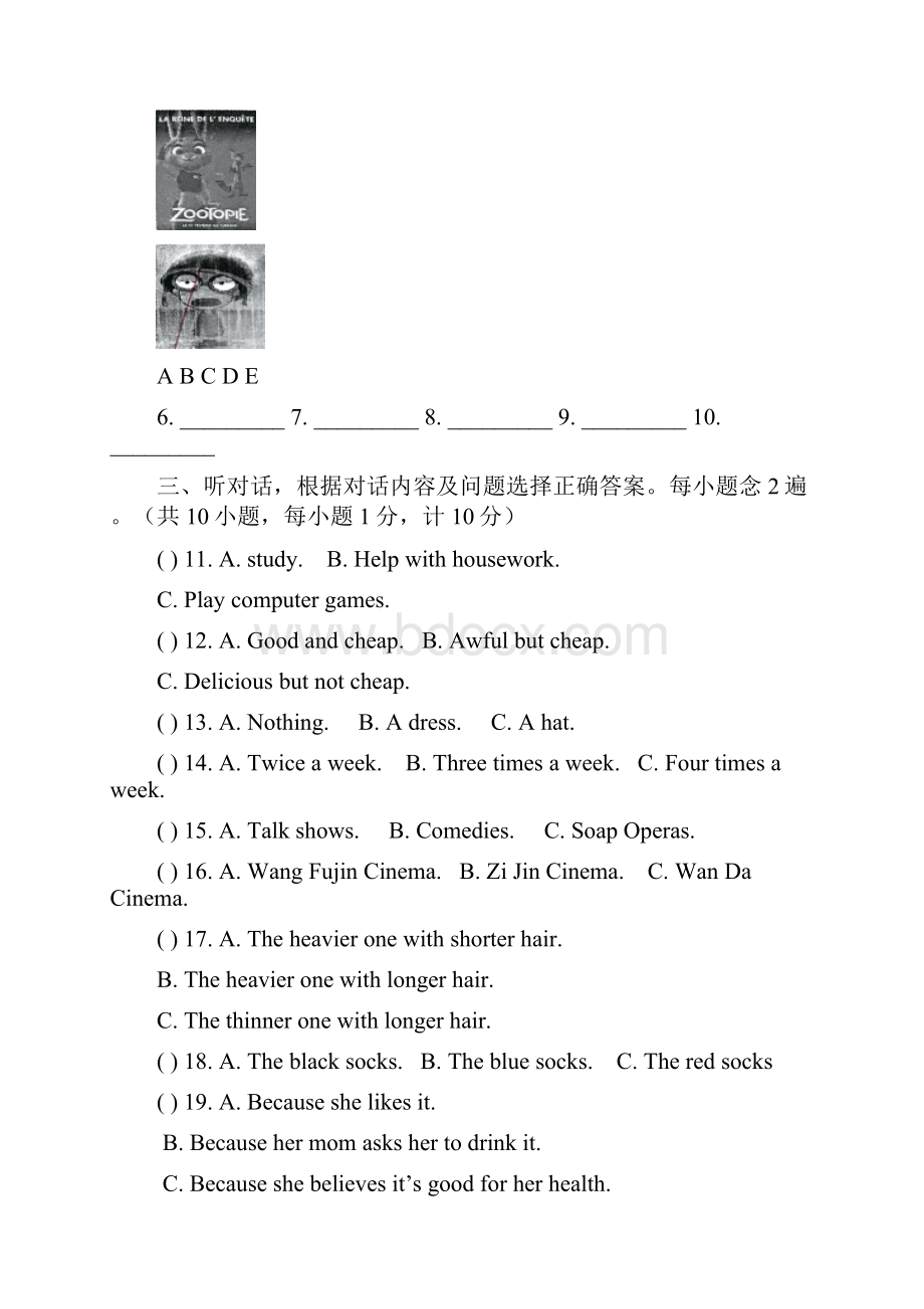 学年新目标Goforit版八年级英语上学期期中检测卷及答案共2套.docx_第2页