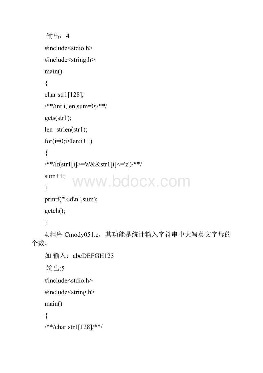 全国计算机二级C语言操作题题库.docx_第3页