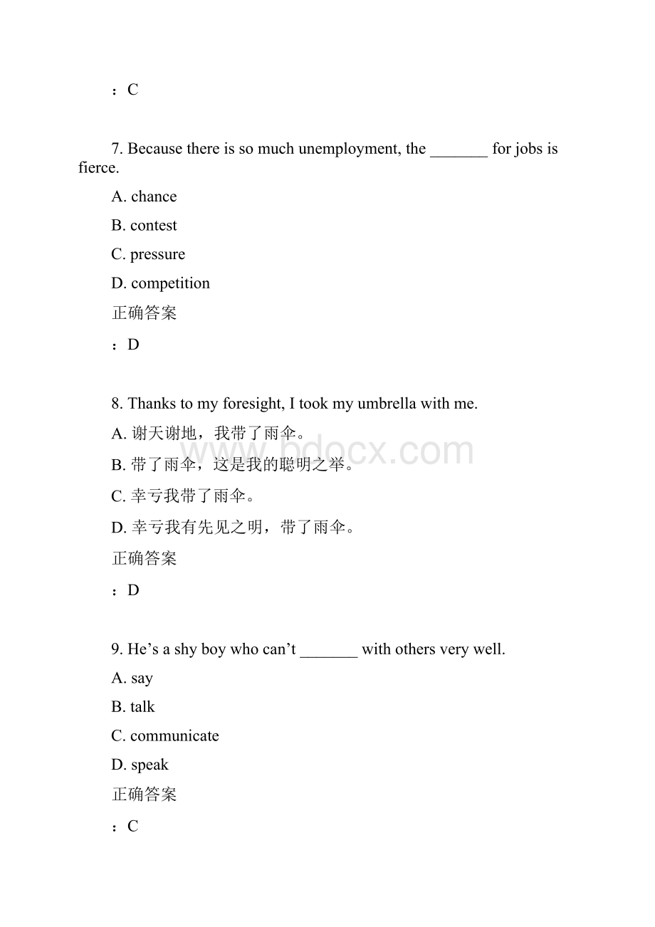 四川大学 《大学英语一0001》15秋在线作业2满分答案.docx_第3页