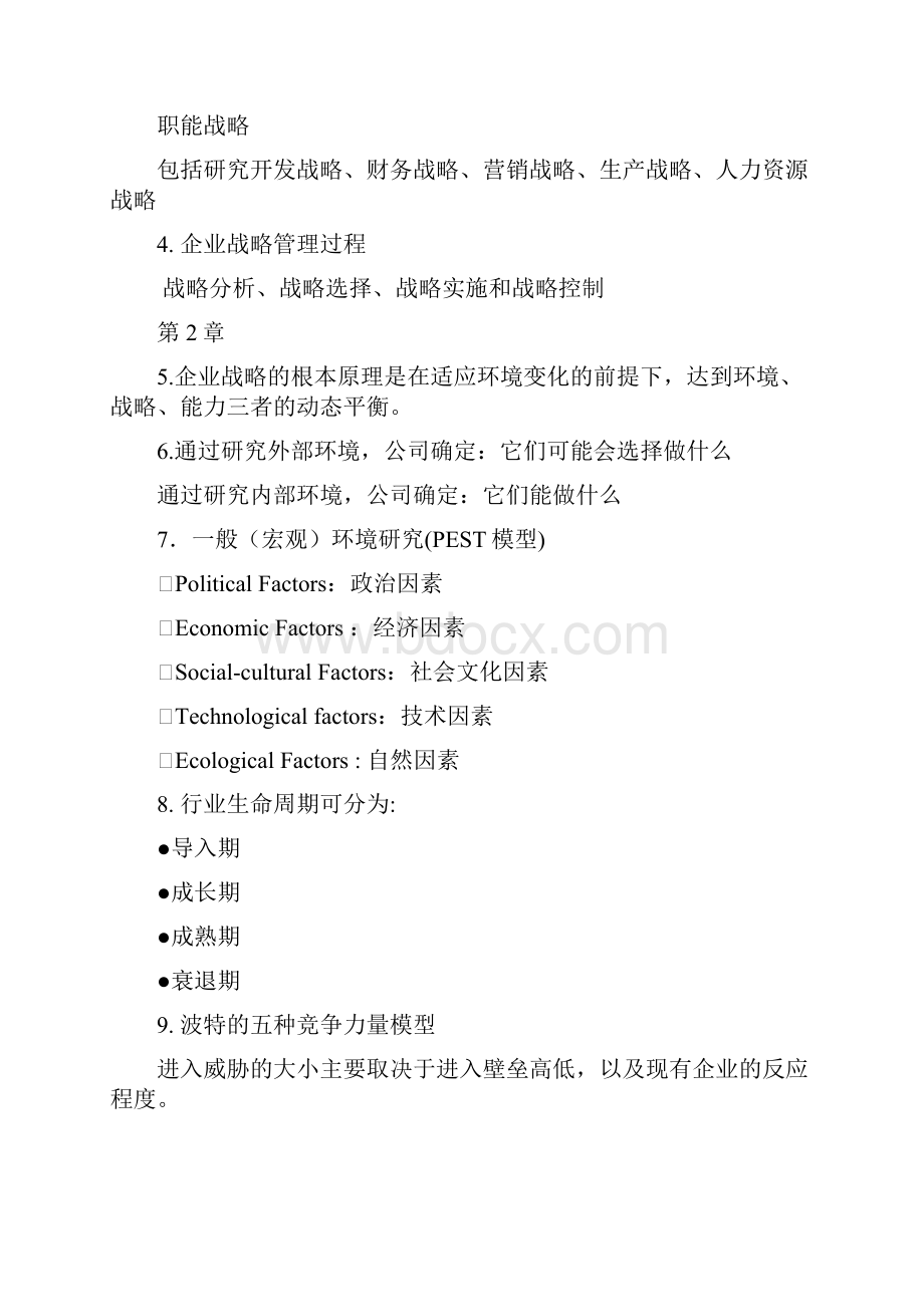 高考英语试题及参考答案辽宁卷.docx_第2页