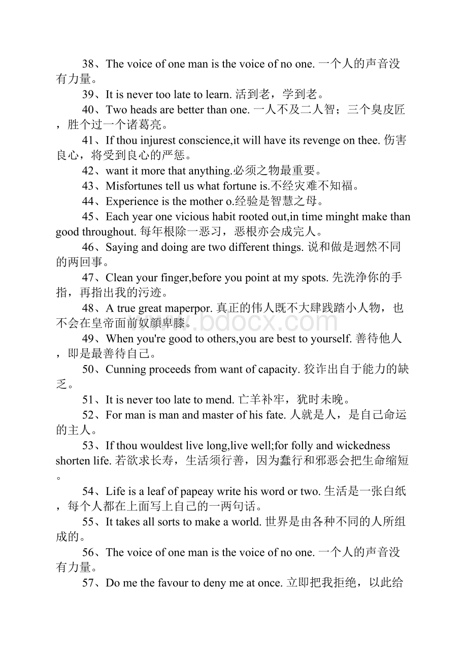 英语名人名言大全.docx_第3页