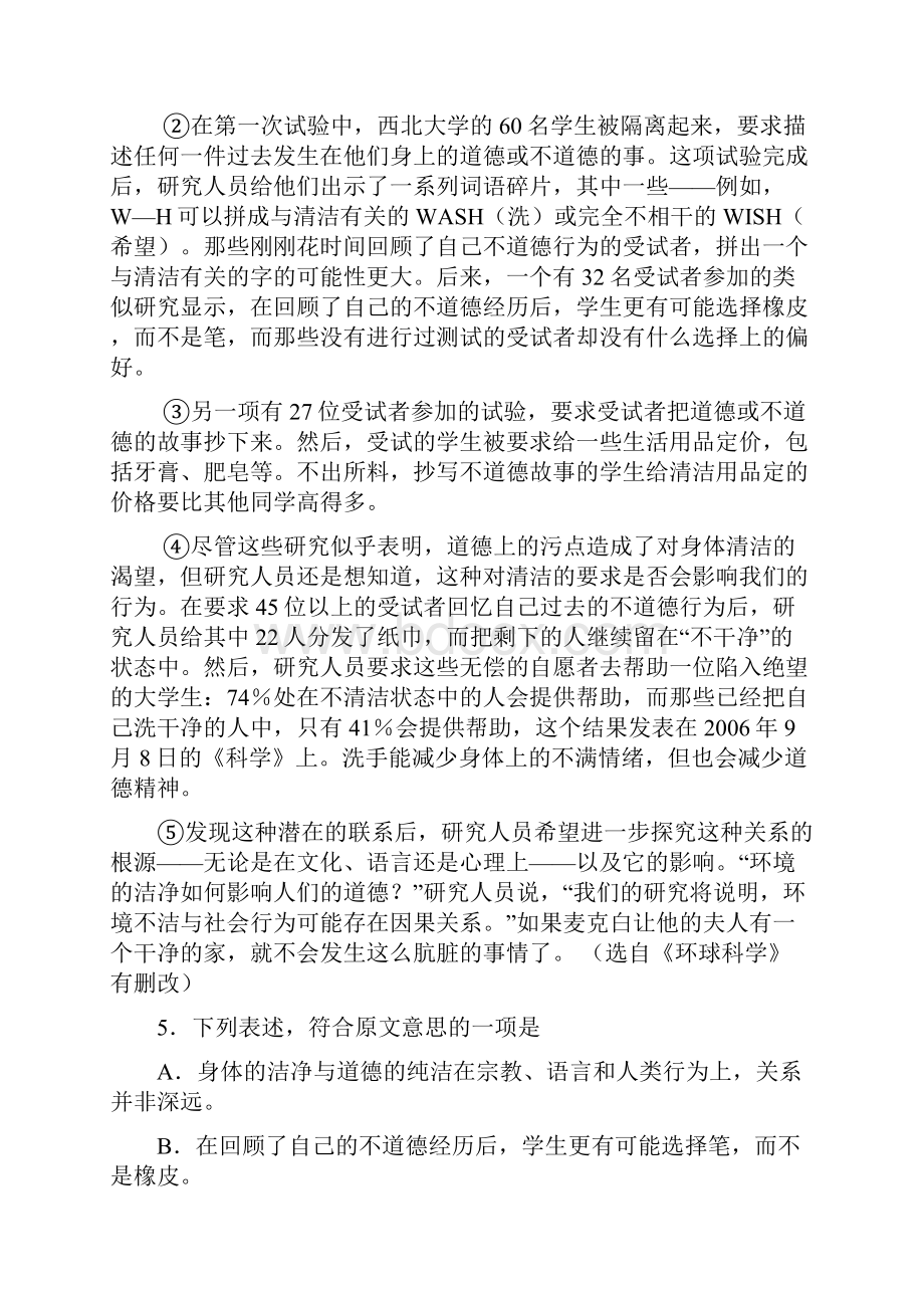 广西省来宾市中考语文试题试题答案均为word版.docx_第3页