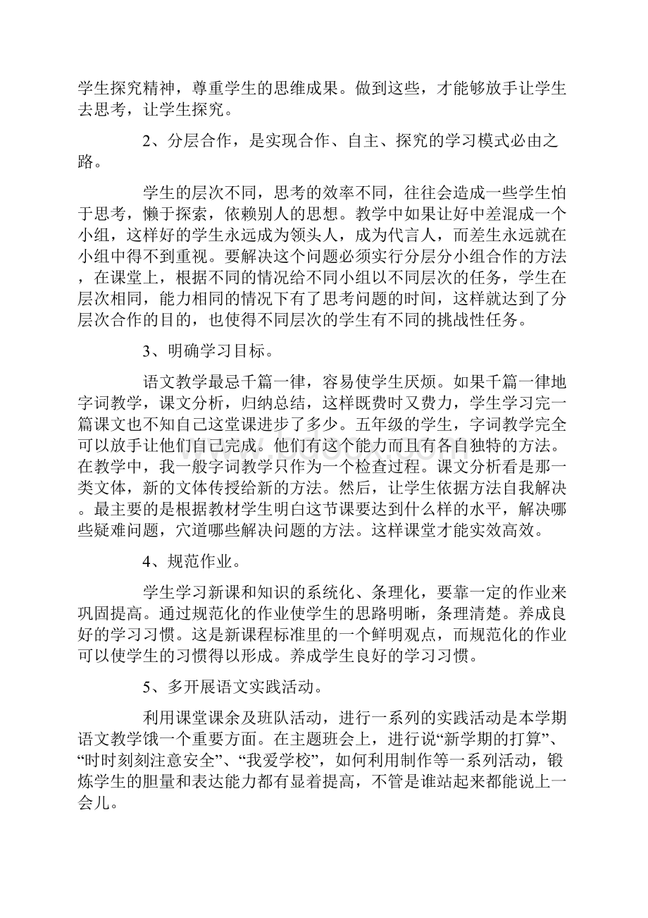 优秀教师年度考核个人总结.docx_第2页