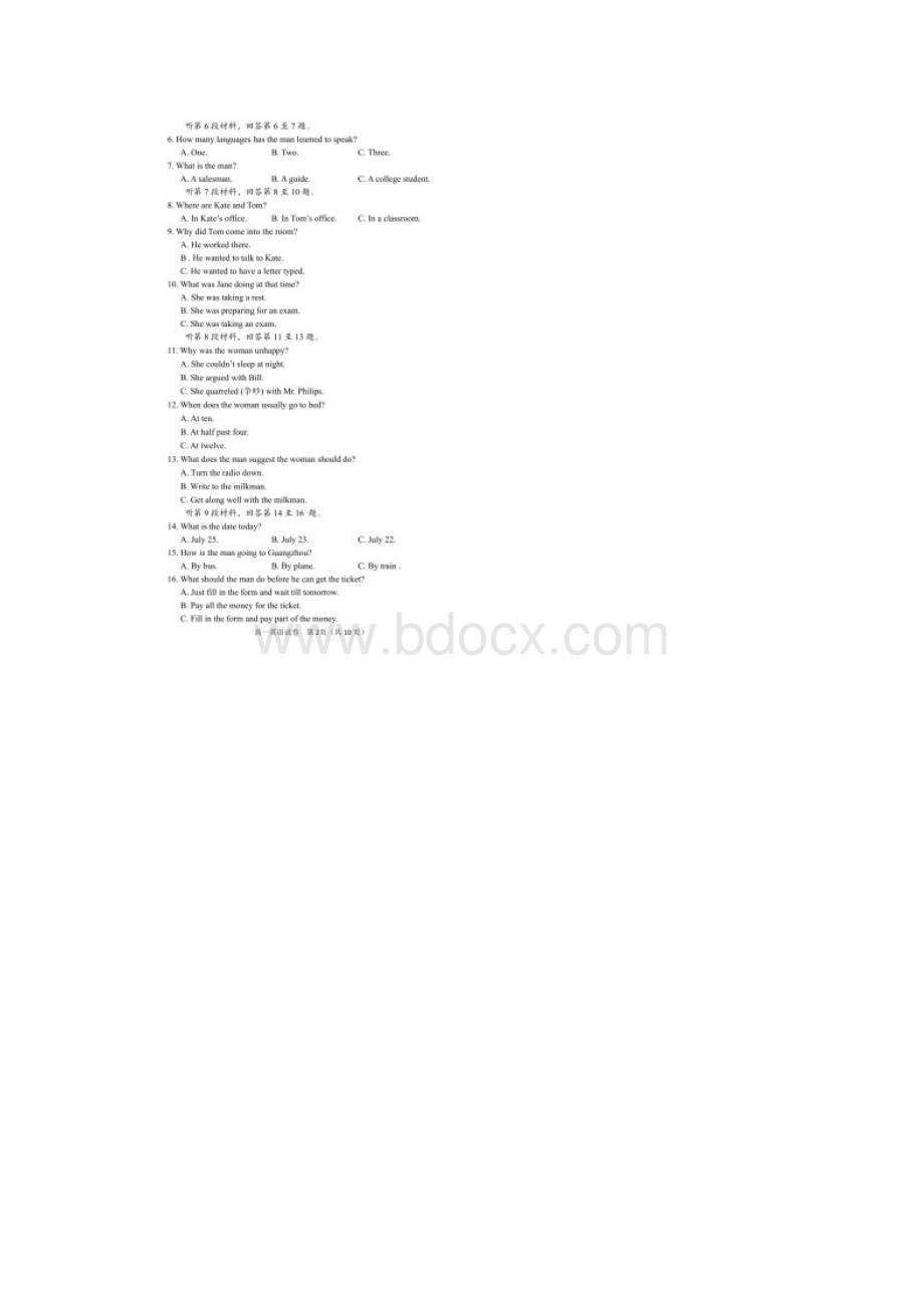 学年湖南省益阳市高一上学期期末考试英语试题 扫描版.docx_第2页