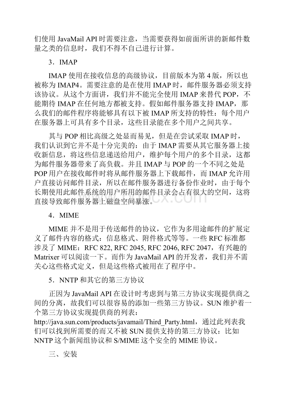 JavaMail API细节详细解析大全.docx_第3页