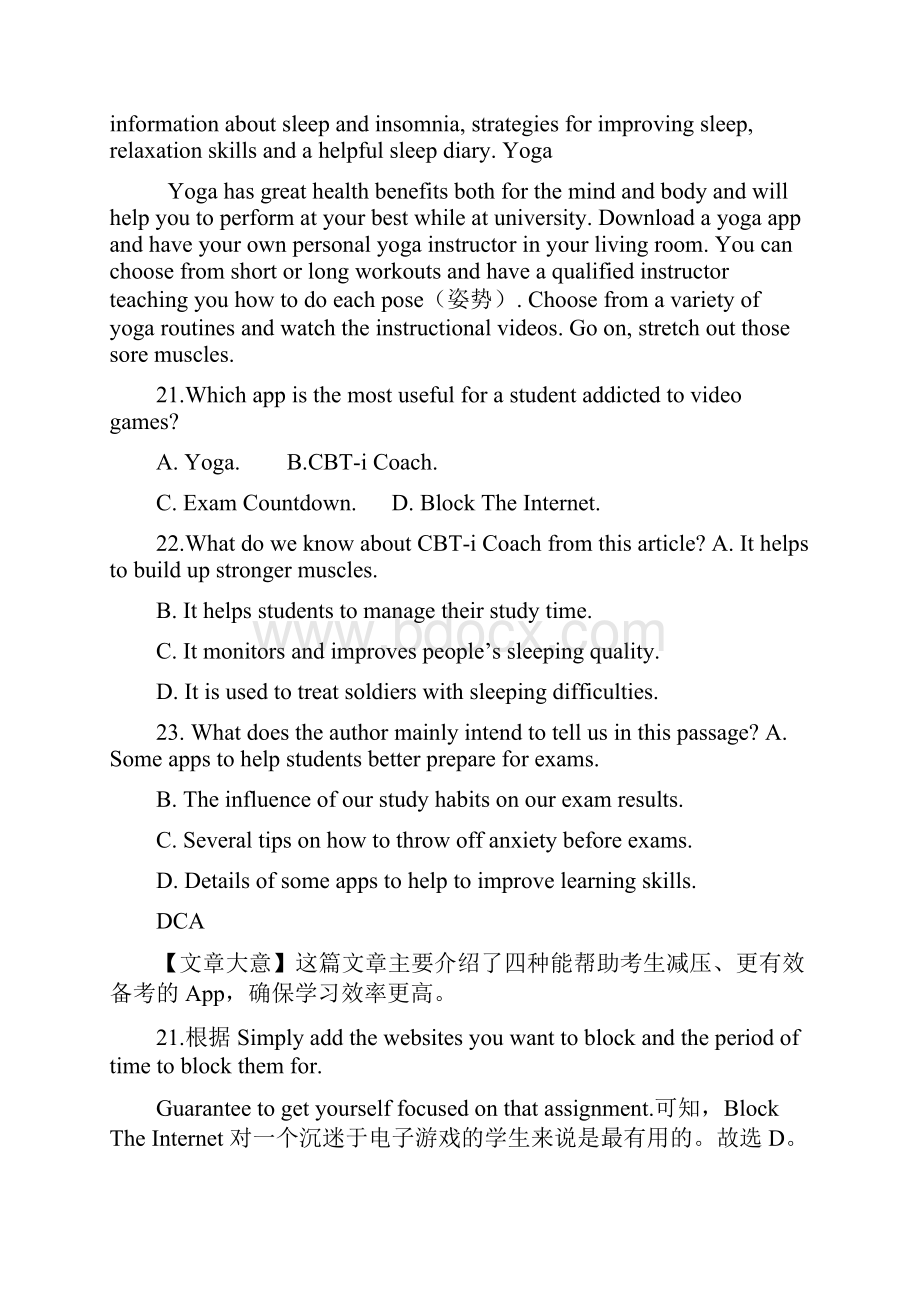 学年湖南省长沙市一中高二年级下学期期中考试英语试题解析版.docx_第2页