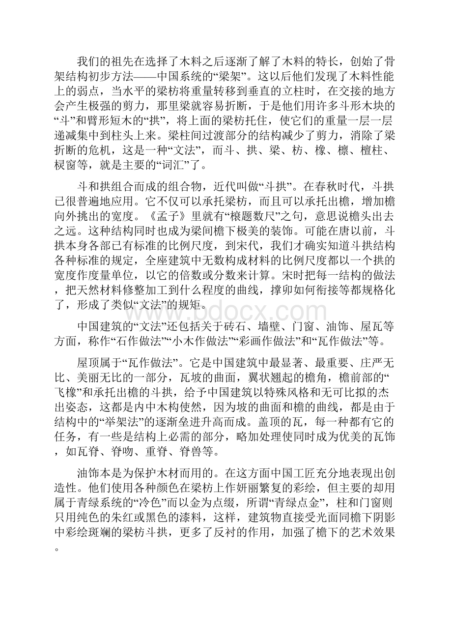 学年高一语文上学期第一次段考试题新人教版 第74套.docx_第3页