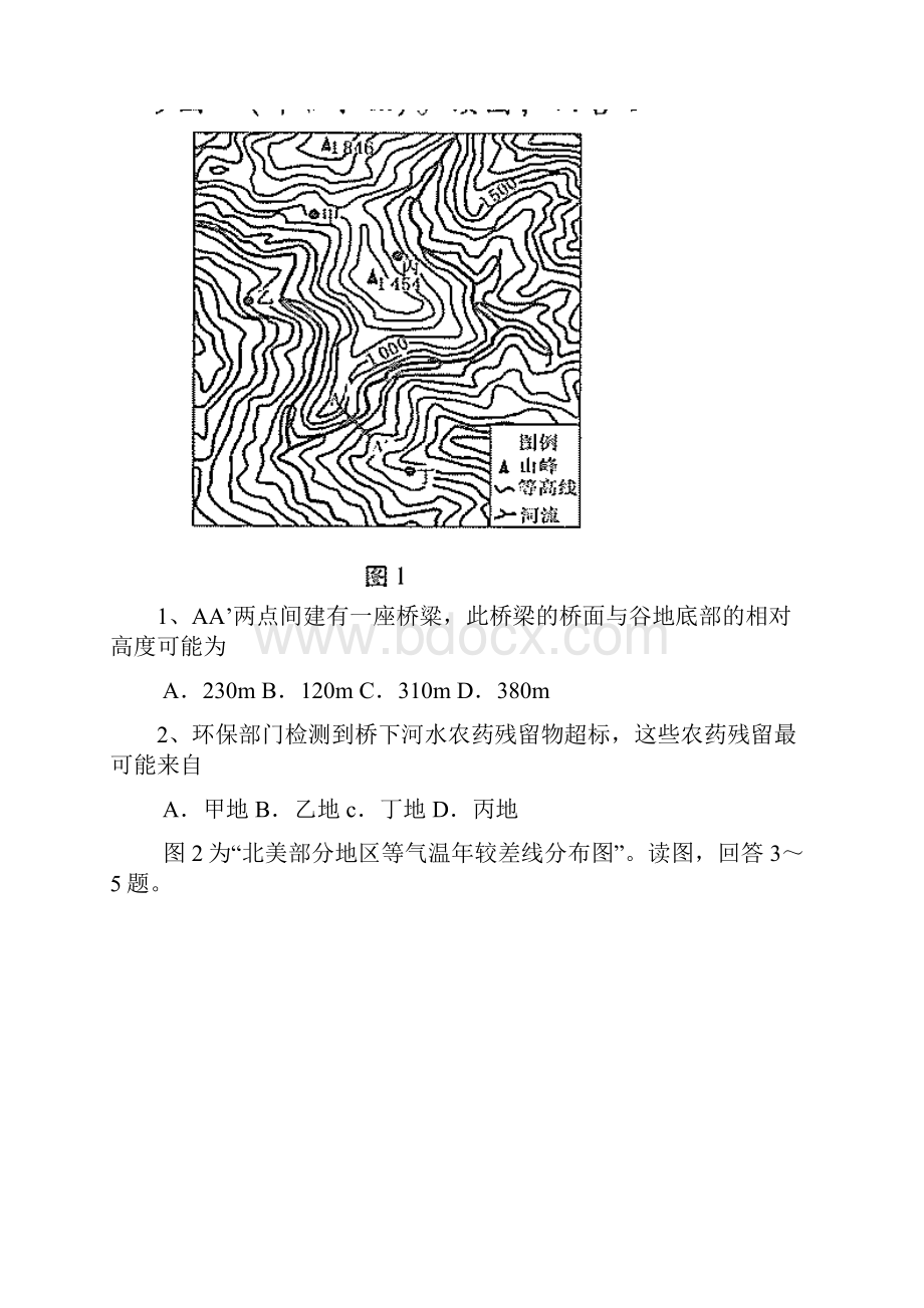 云南师大附中高考适应性月考卷一文科综合及答案.docx_第2页