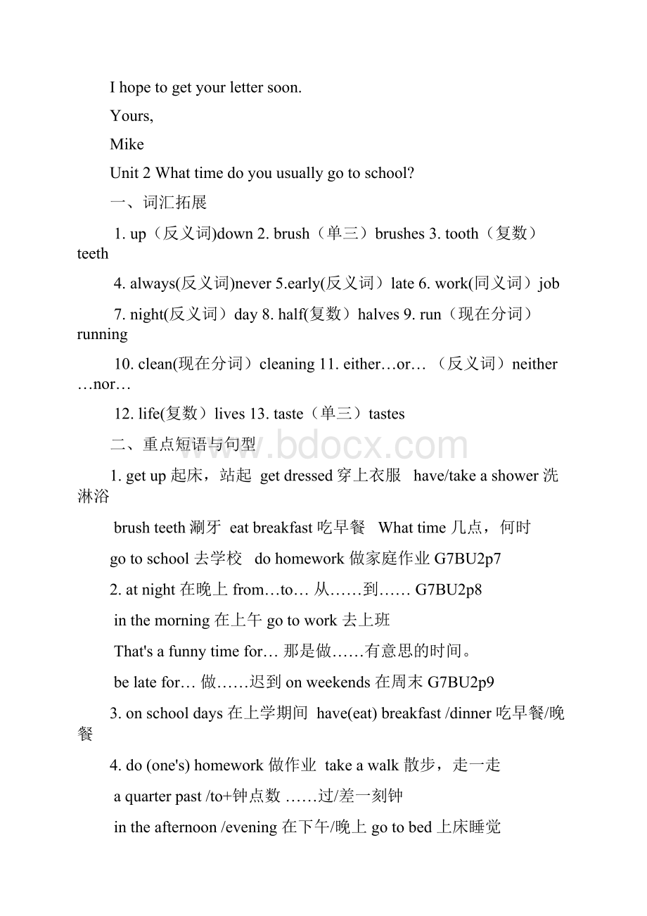 人教版七年级下册英语各单元知识点大归纳教学内容.docx_第3页