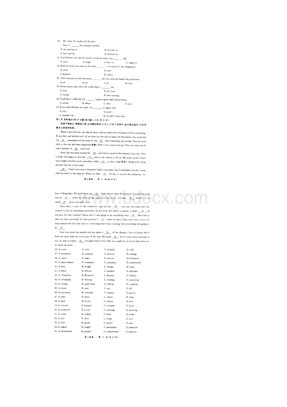 东城二模北京市东城区届高三下学期综合练习二英语 扫描版含答案.docx_第3页