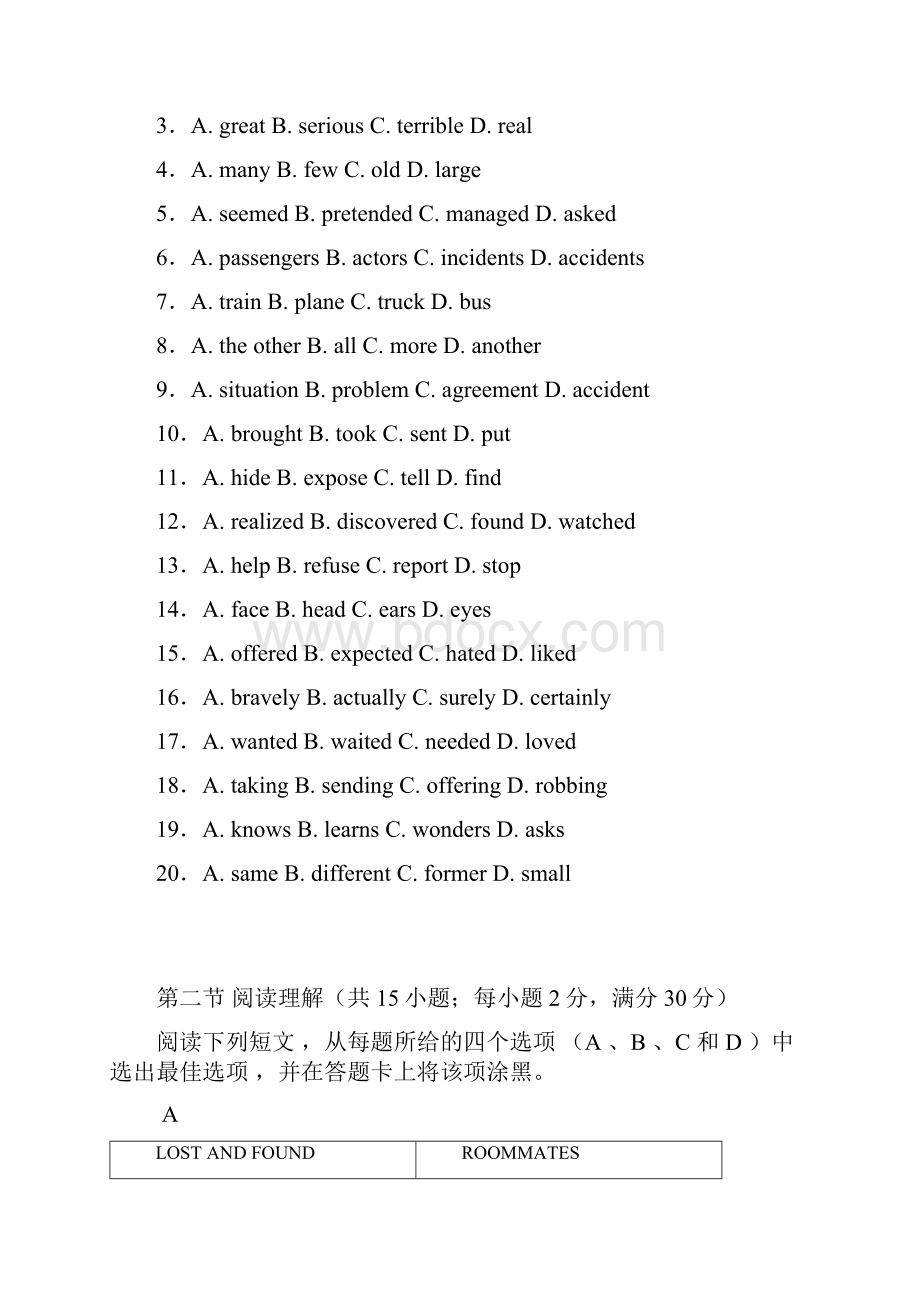 湖北省江汉油田高级中学学年高一月考英语试题 Word版含答案doc.docx_第2页