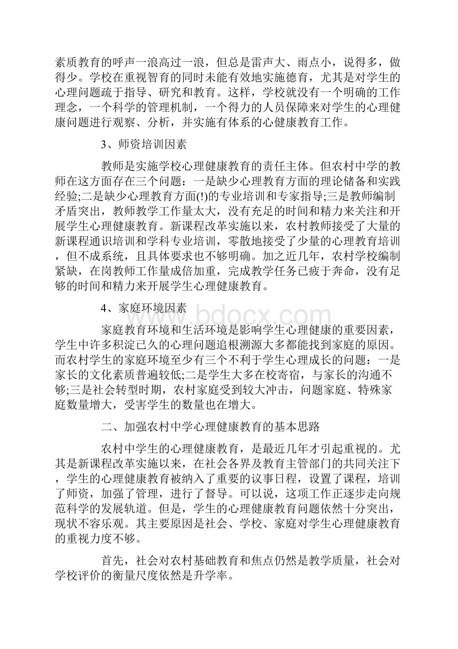 最新劳动力供大于求的矛盾长期存在.docx_第2页