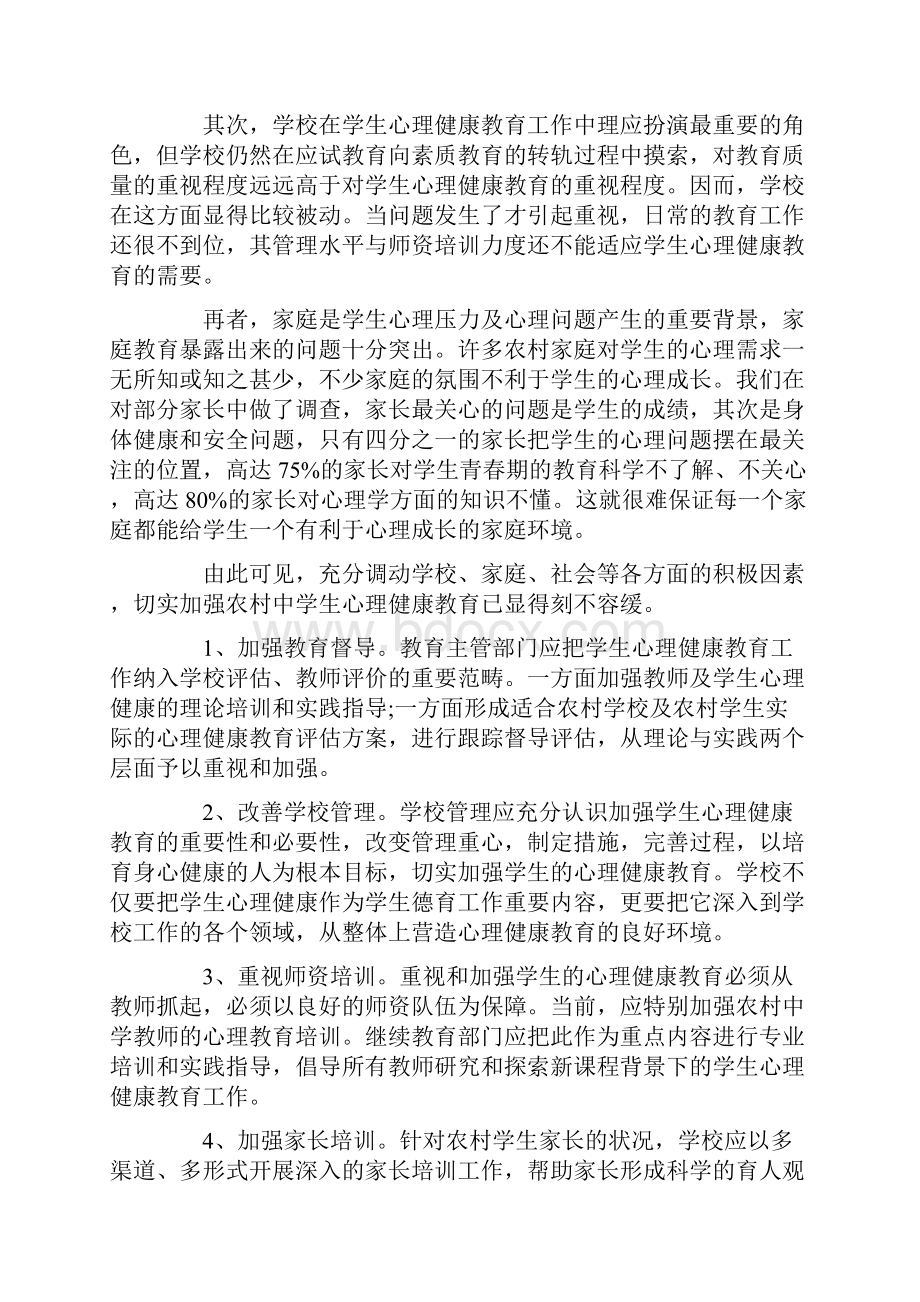 最新劳动力供大于求的矛盾长期存在.docx_第3页