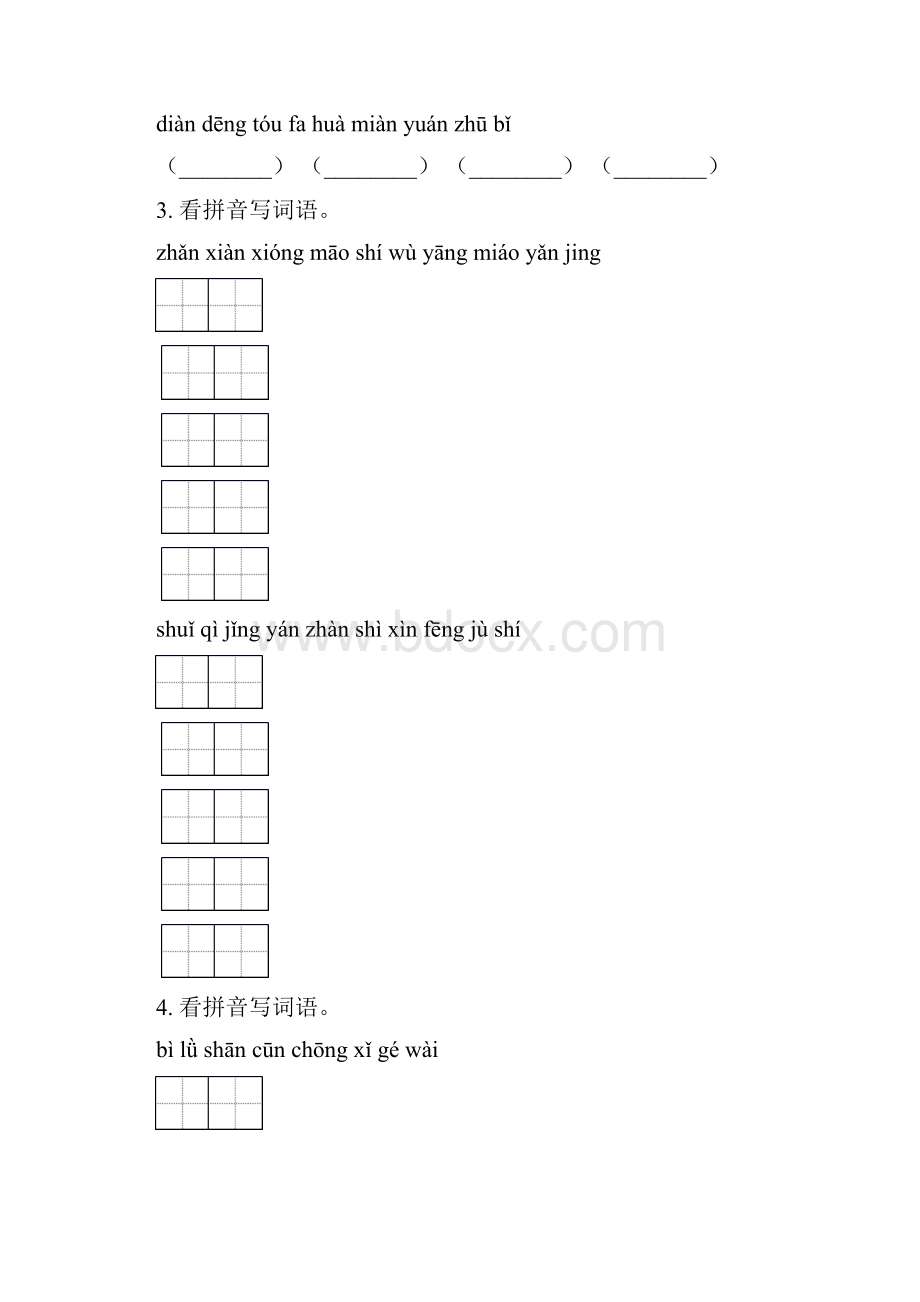 苏教版二年级语文上学期全册期末综合复习专项提升练习及答案.docx_第2页