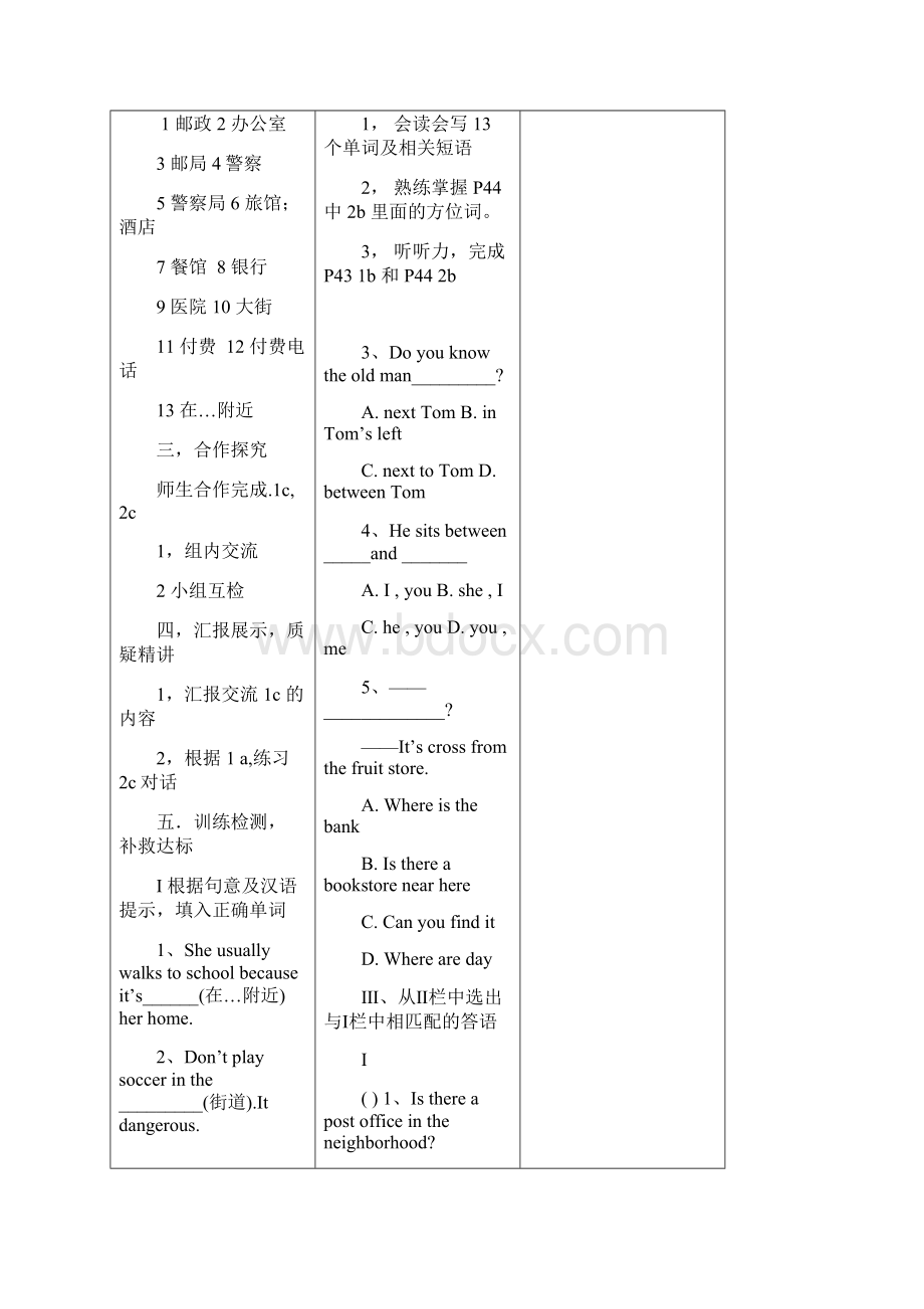 人教新目标英语七年级下册Unit 8 is there a post office near here 全课导学案.docx_第2页