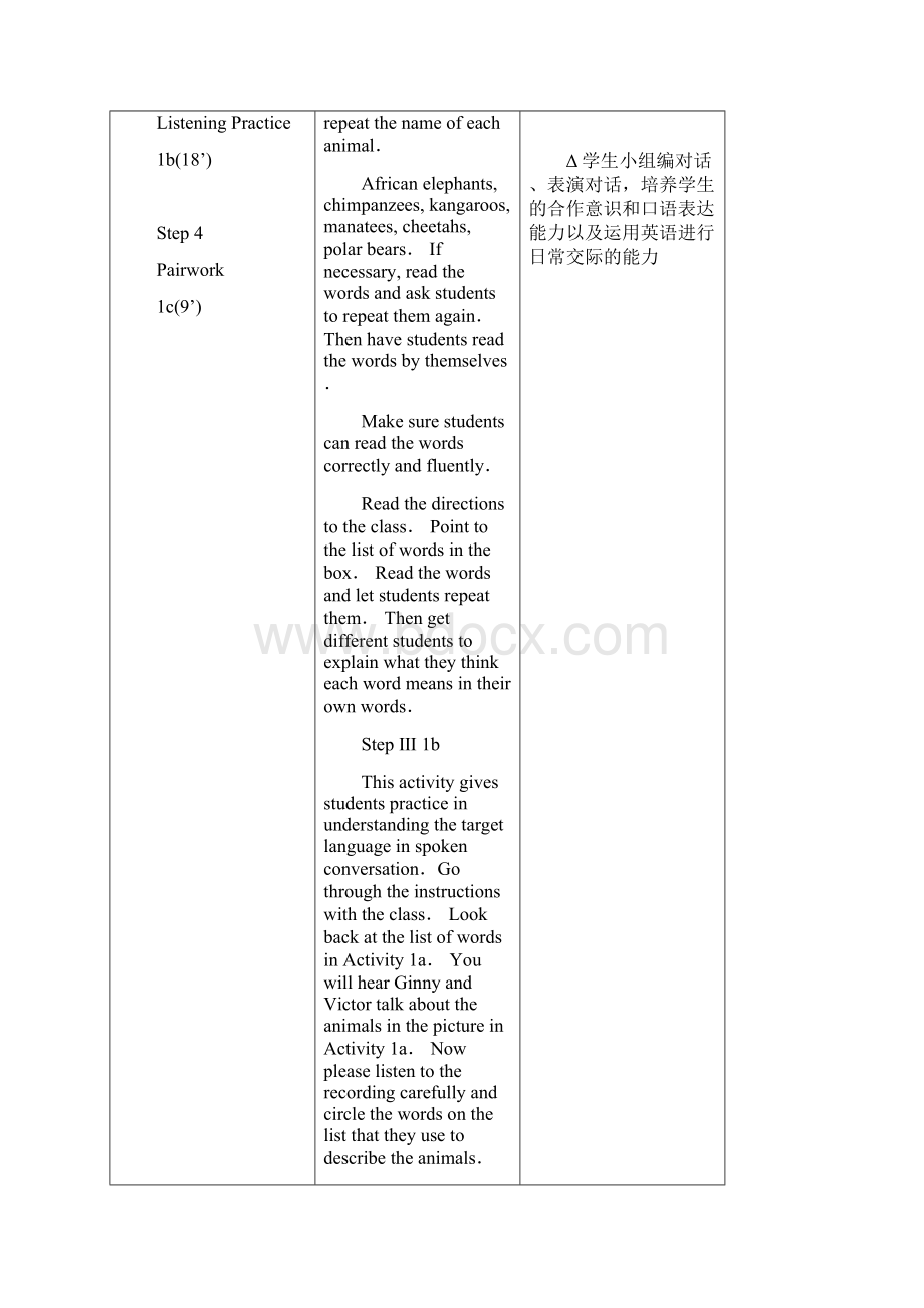 unit15学案.docx_第3页