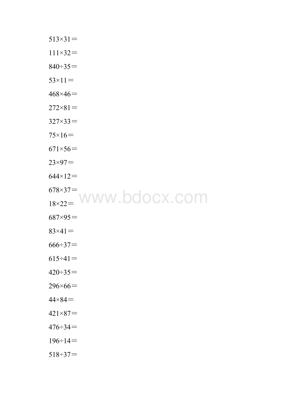 人教版四年级数学上册竖式计算题练习卡13.docx_第2页