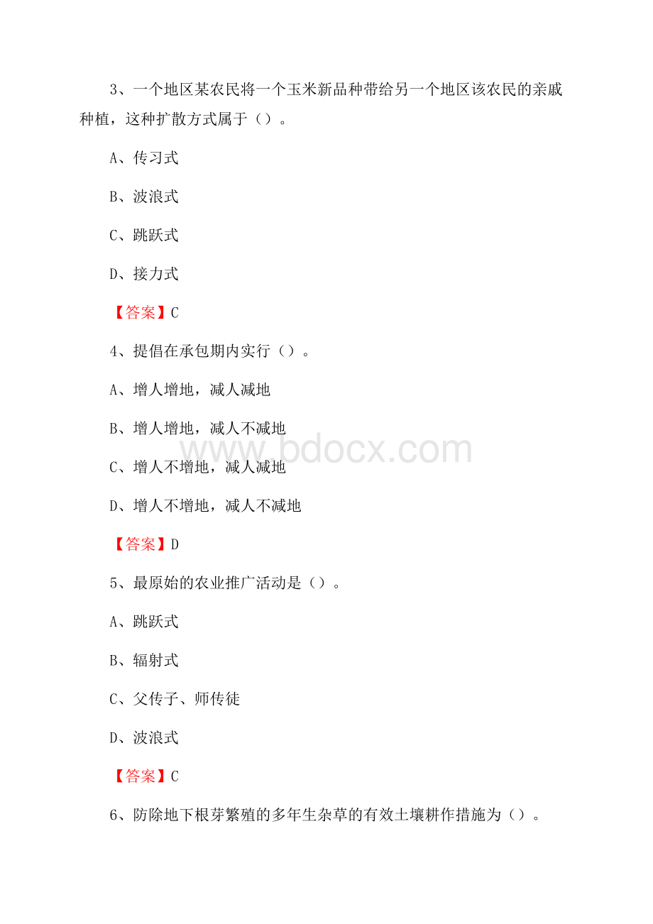 江西省鹰潭市贵溪市上半年农业系统招聘试题《农业技术推广》.docx_第2页