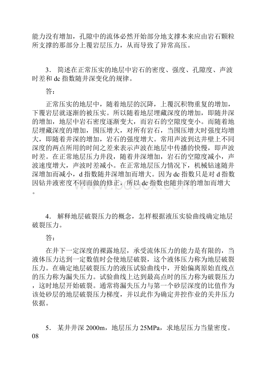 东北石油大学钻井习题分析.docx_第2页