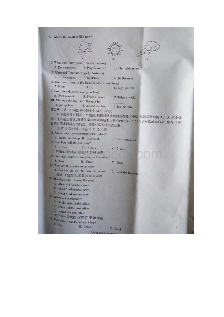 四川省广安市岳池县届九年级上学期期末考试英语试题扫描版附答案681869.docx_第2页