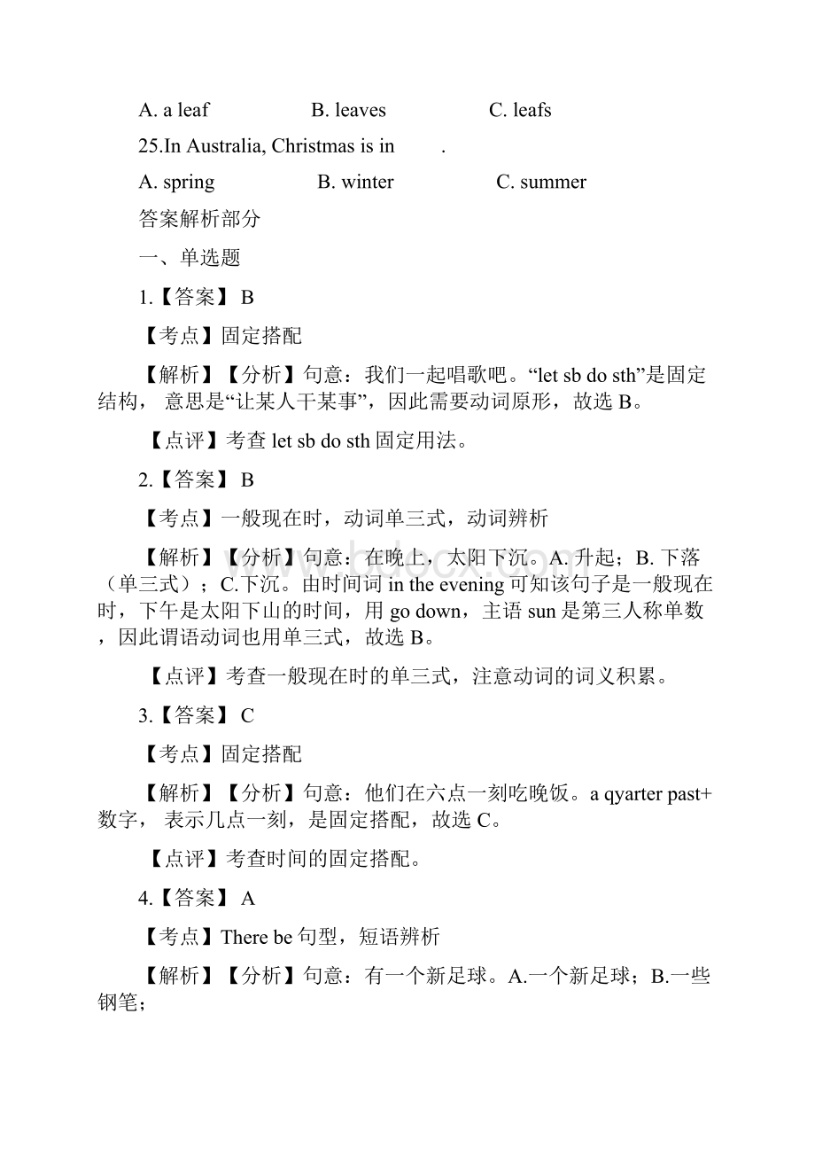 深圳用牛津上海版四年级英语下册《单选语法》测试题及答案.docx_第3页