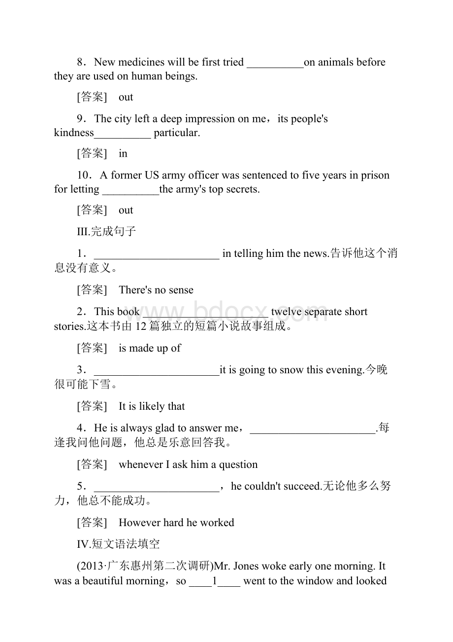 山东省高三英语总复习课时作业 选修六Unit 2Poems人教版.docx_第3页