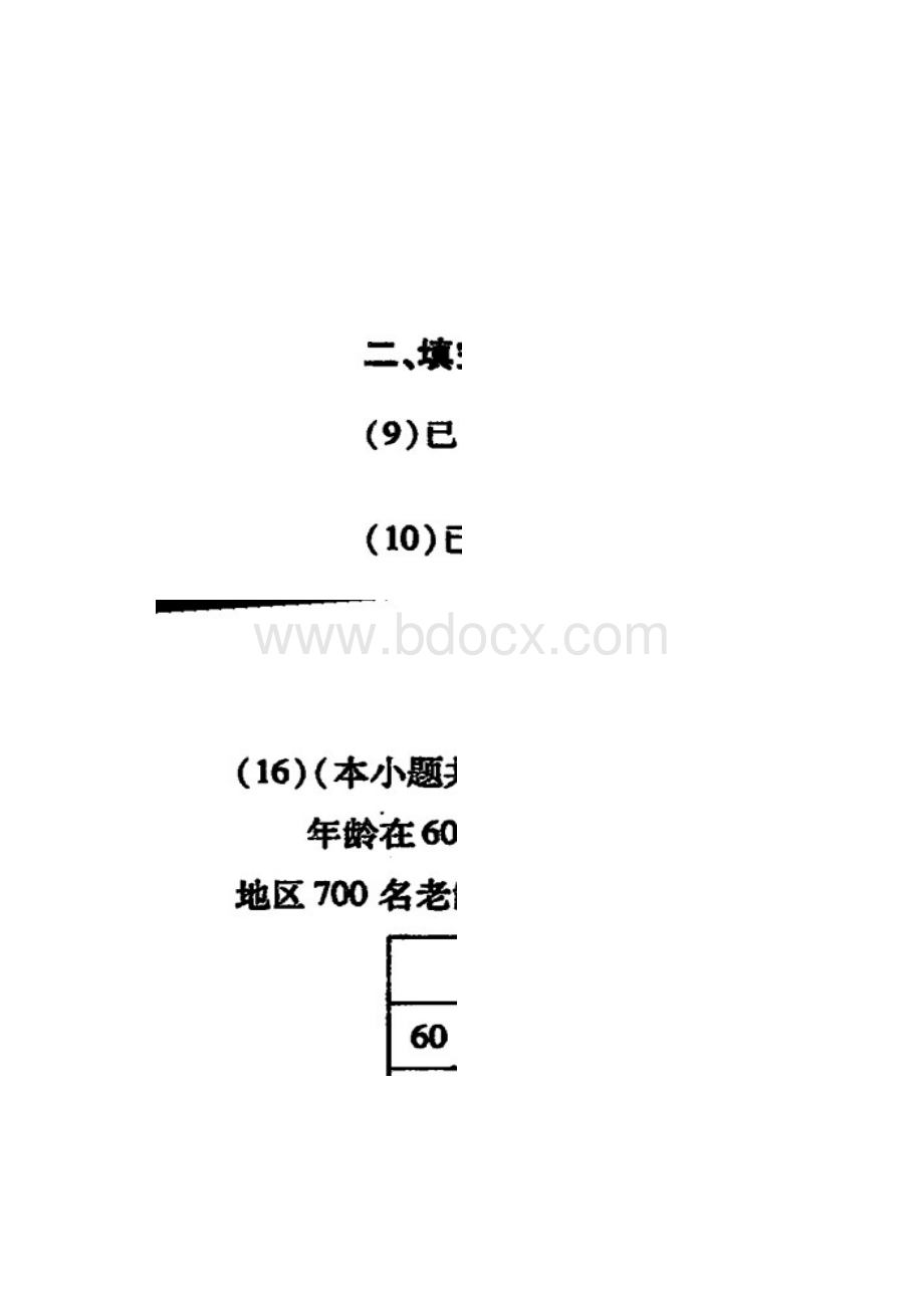 丰台区高三年级第二学期统一练习一理数.docx_第2页