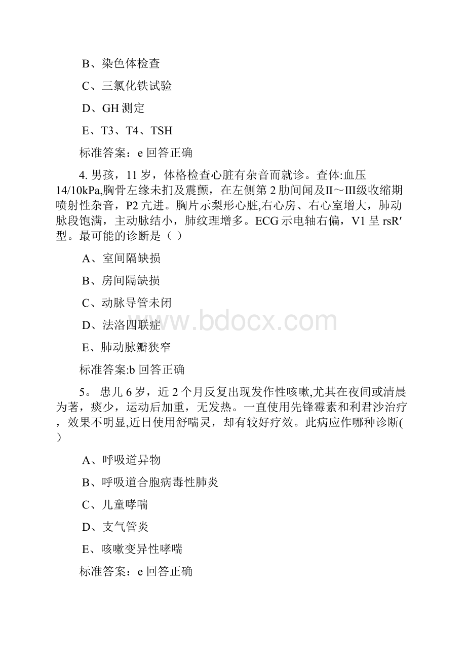 医师定期考核儿科.docx_第2页