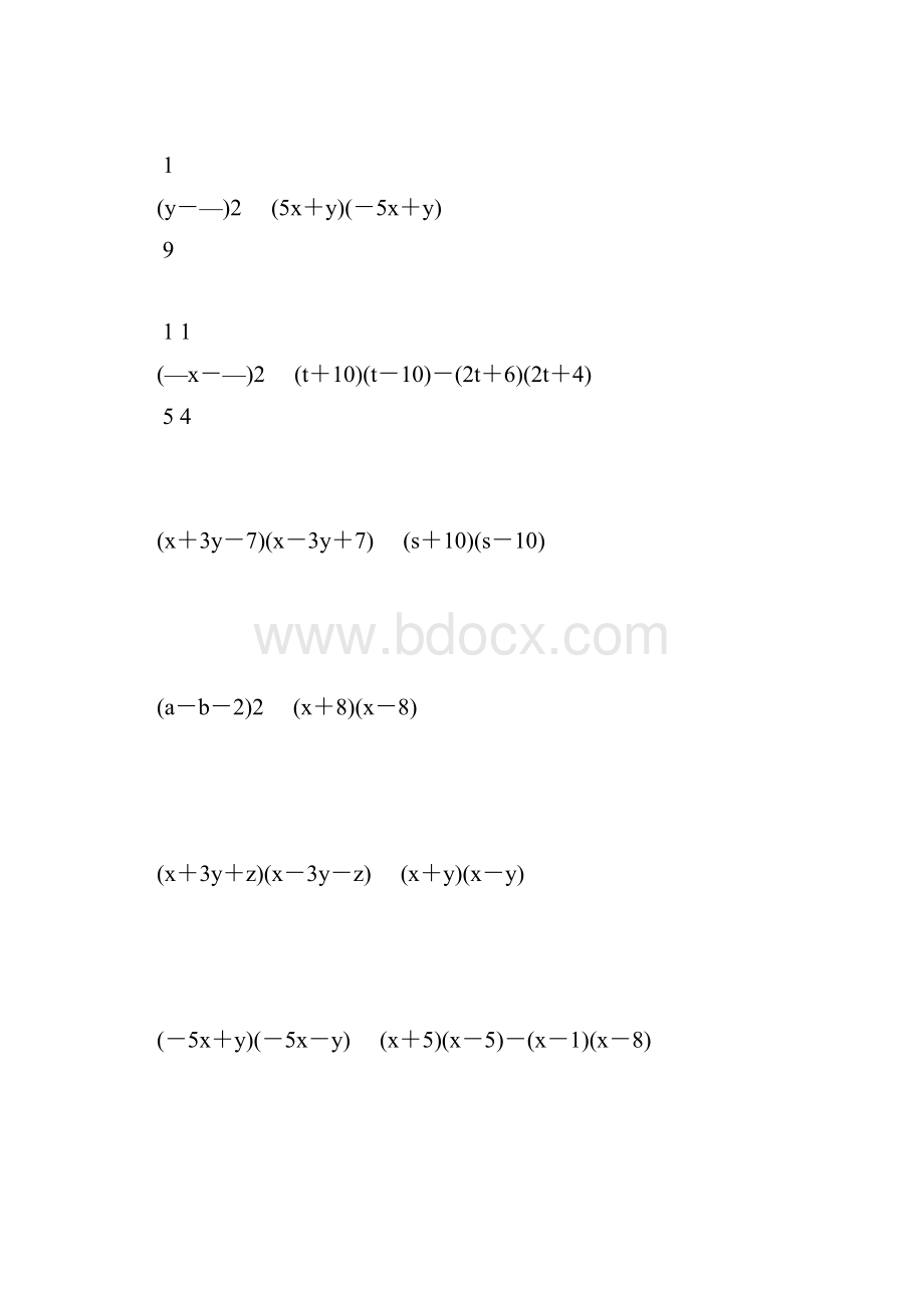 人教版初二数学上册乘法公式综合练习题精选50.docx_第2页