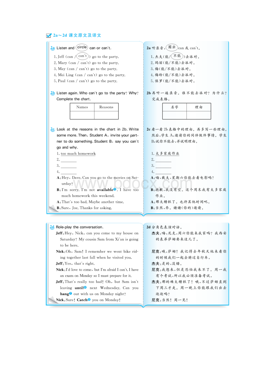 九年级英语上册Unit 9.docx_第2页