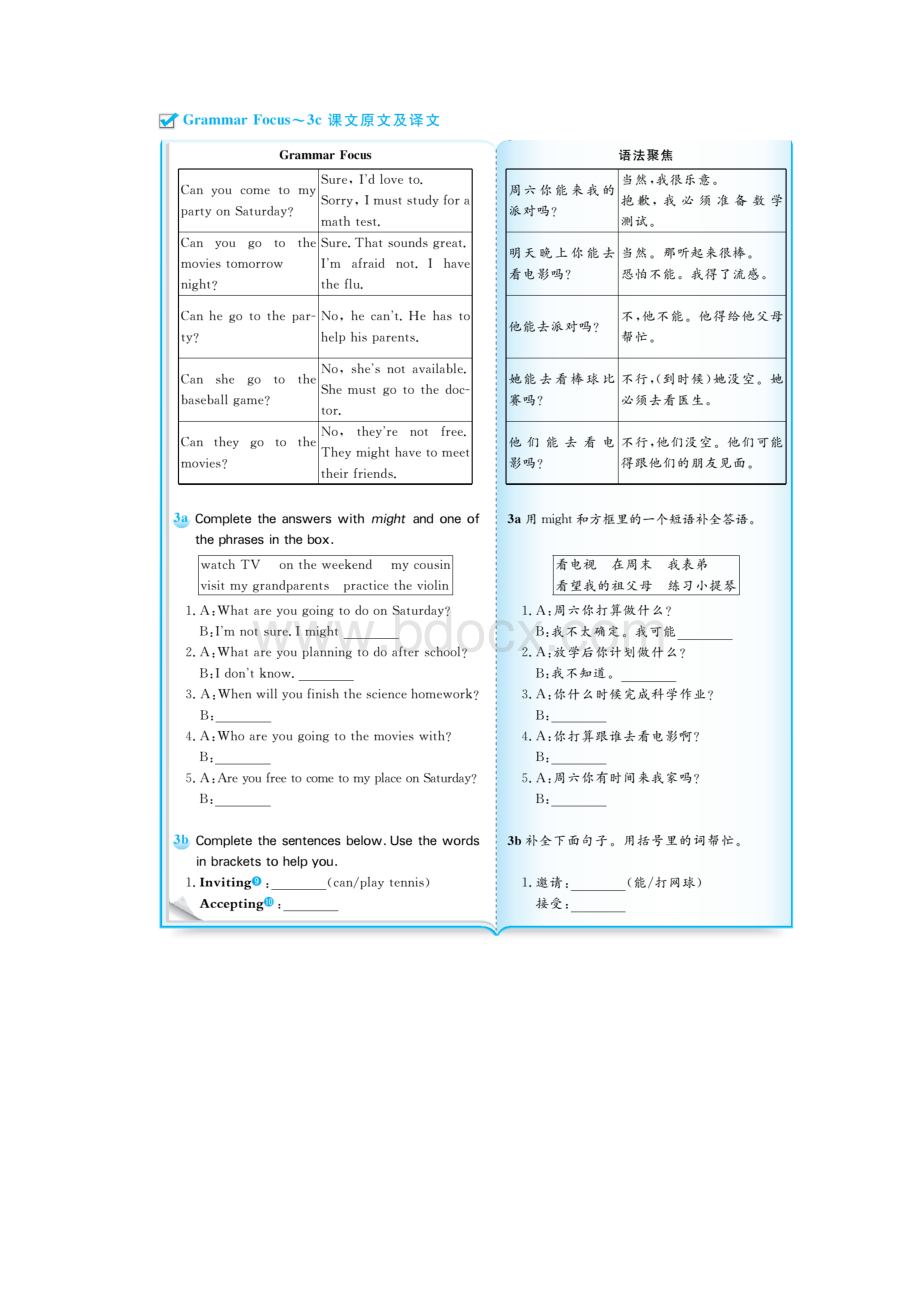 九年级英语上册Unit 9.docx_第3页