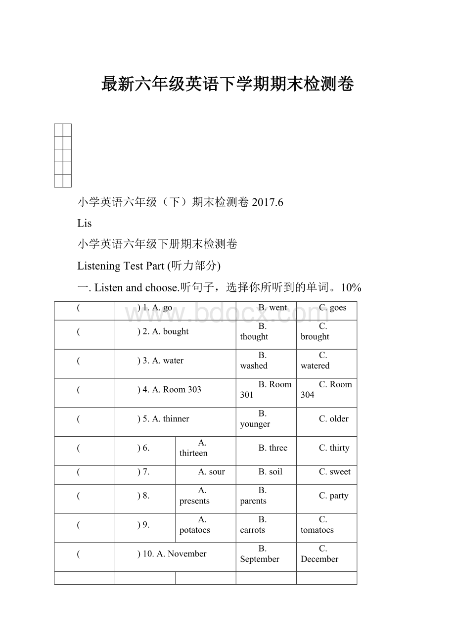 最新六年级英语下学期期末检测卷.docx_第1页