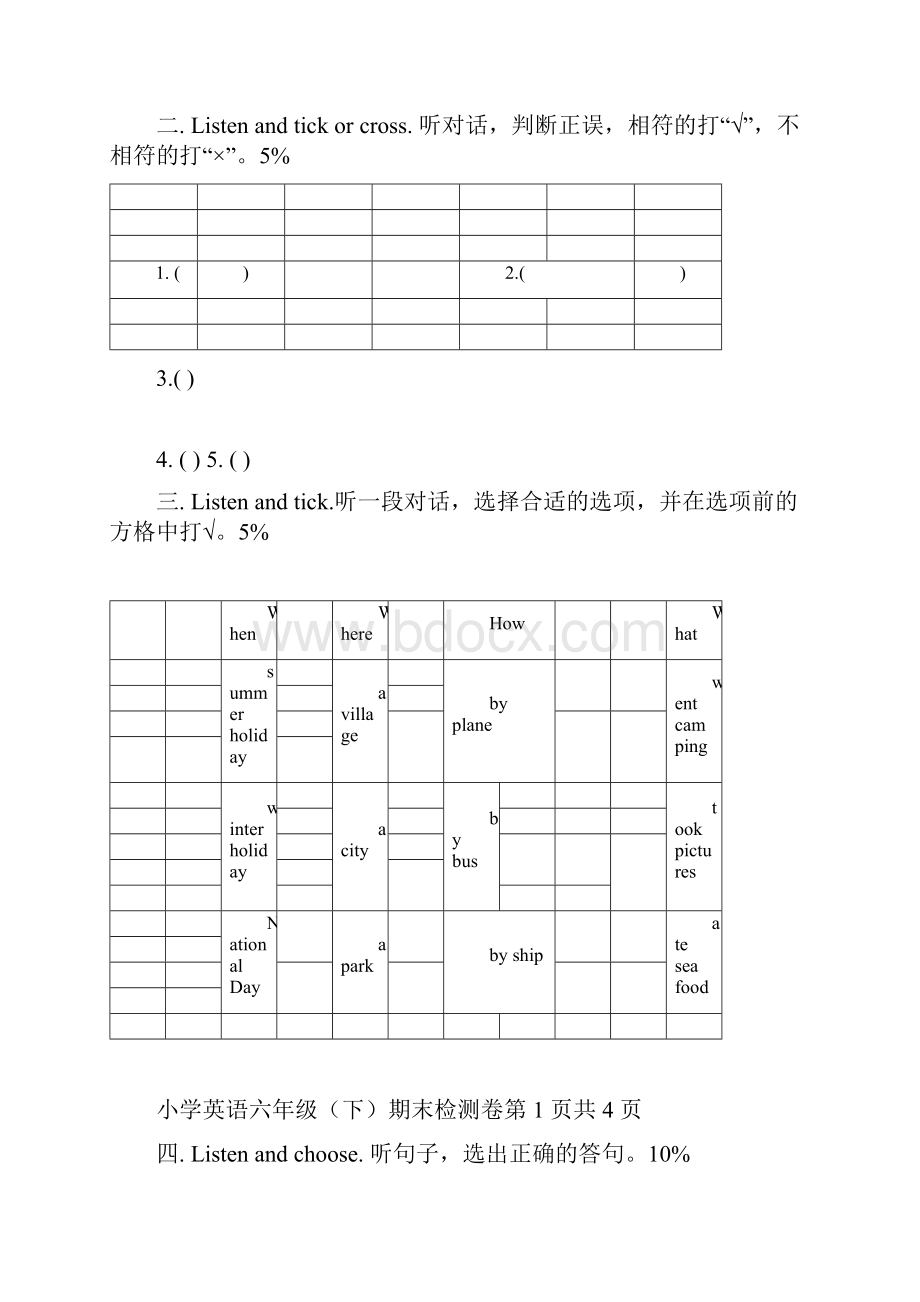 最新六年级英语下学期期末检测卷.docx_第2页