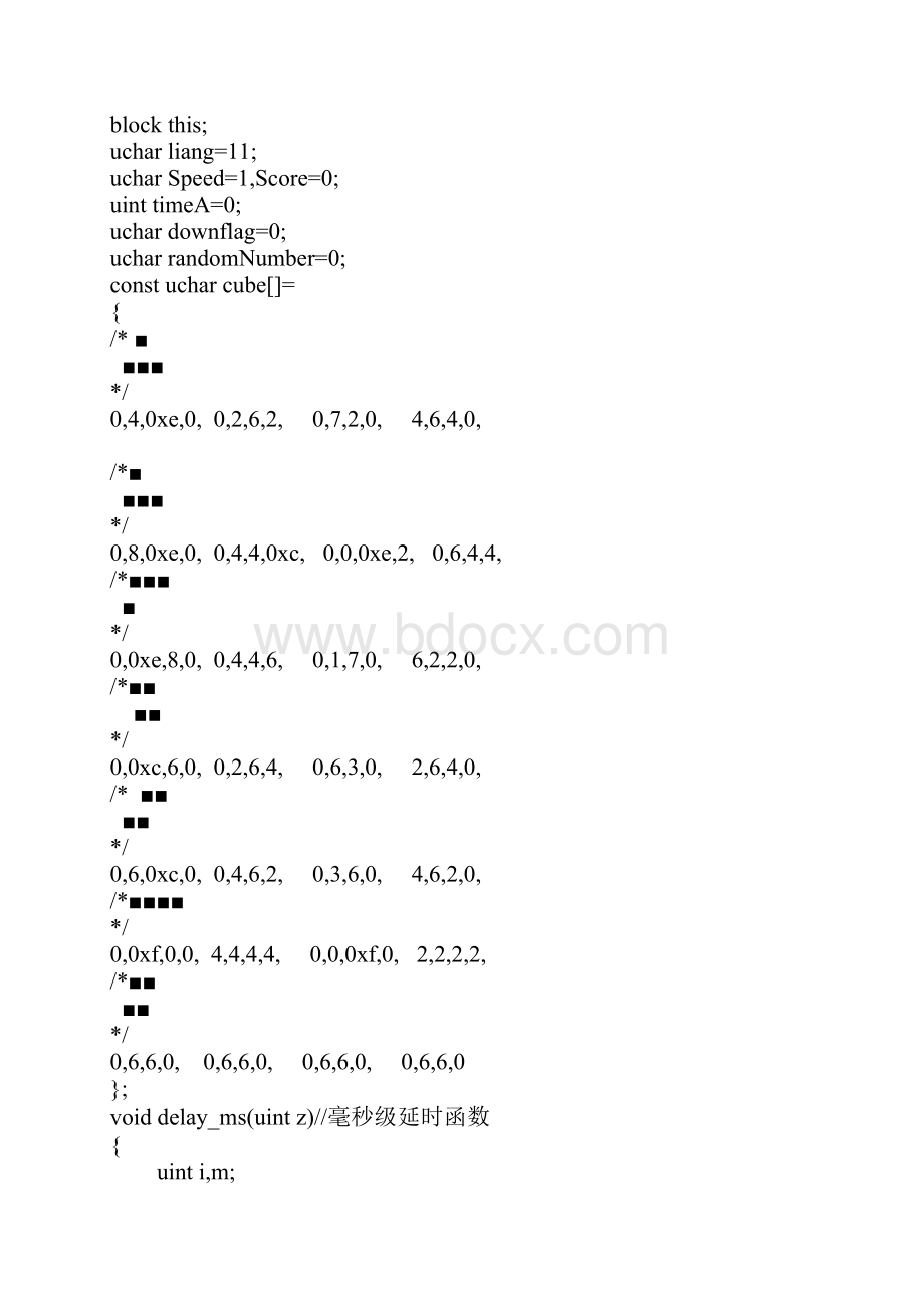 基于MSP430F5529俄罗斯方块游戏程序文件.docx_第2页