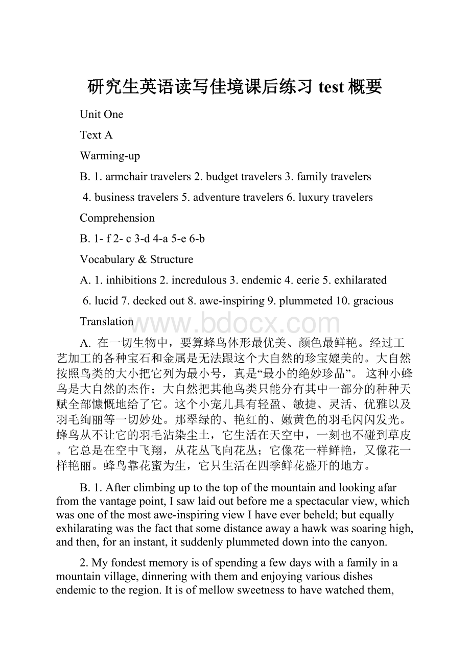 研究生英语读写佳境课后练习 test概要.docx_第1页