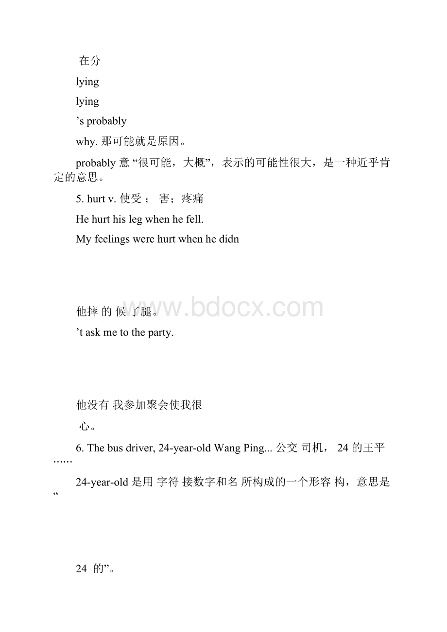 人教版八年级下册英语全册知识点大全docx.docx_第3页