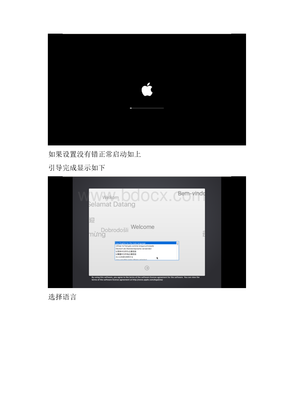 使用VMware Workstation Pro安装MacOS Sierra教程.docx_第2页