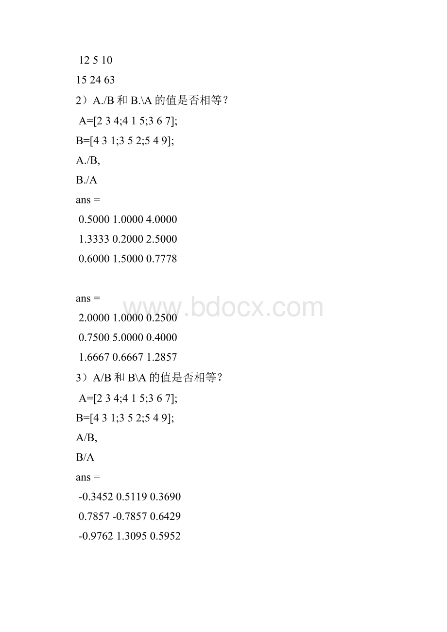 MATLAB实验二矩阵基本运算一答案.docx_第2页